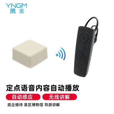無線導(dǎo)游講解器-講解新概念，看更廣闊的世界！