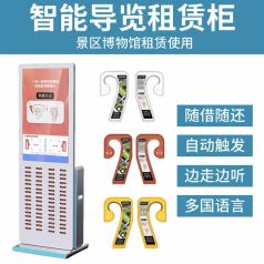 鷹米自助導覽設(shè)備租賃柜：減少電子垃圾