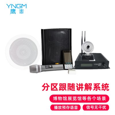 當歷史遇見鷹米多通道分區(qū)講解系統(tǒng)，古跡景點秒變 “會說話的時光機