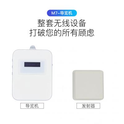 鷹米M7自助導(dǎo)覽設(shè)備：你的私人導(dǎo)游，開啟自由參觀新體驗