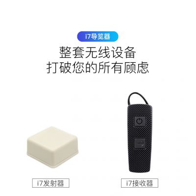 自助講解器實測避坑！哪個品牌值得推薦？鷹米 i7 用體驗說話