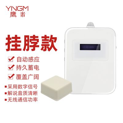 自助講解器哪個品牌推薦？鷹米掛脖式 M7，輕便又省心