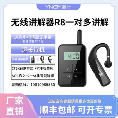 講解器哪個(gè)品牌推薦？鷹米怎么樣？運(yùn)營(yíng)方實(shí)測(cè)：省心又靠譜